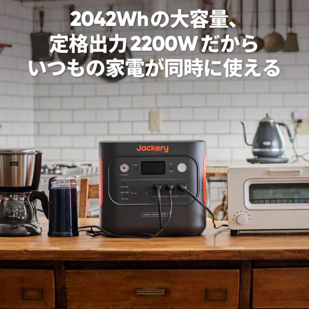 Jackery ポータブル電源 2000NEW 新品未使用