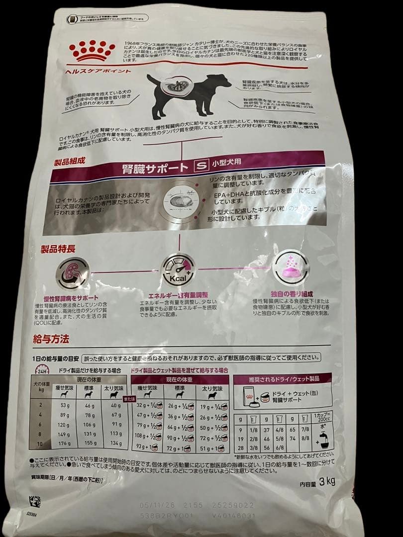  CANIN 腎臓サポート S 小型犬用 3kg