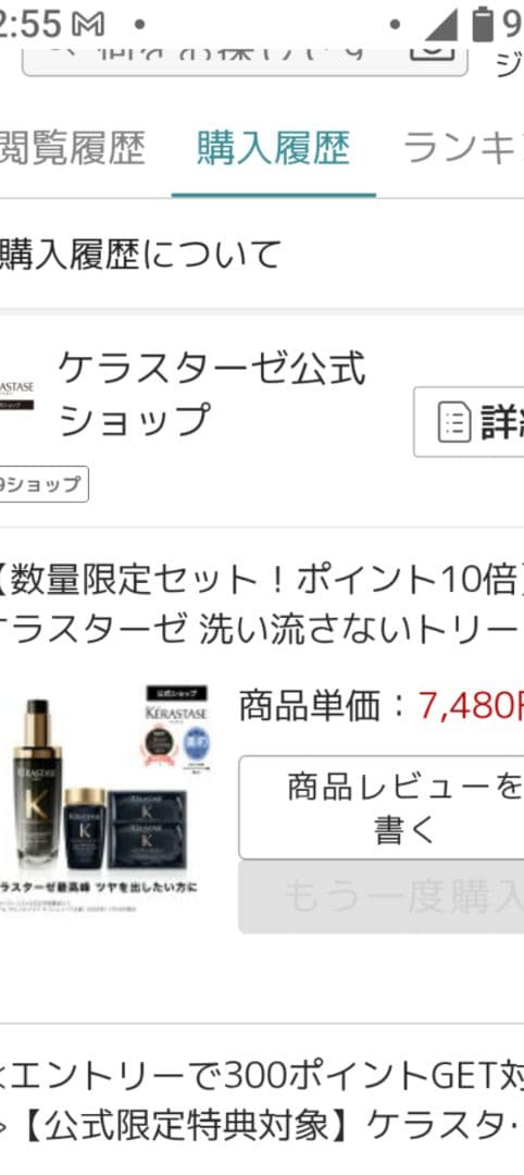 ケラスターゼ オイル ユイルクロノロジストR100ｍ2本
