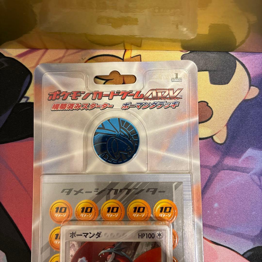 M*能様 ポケモンカードゲームADV構築済みスターター ボーマンダデッキ 未開封