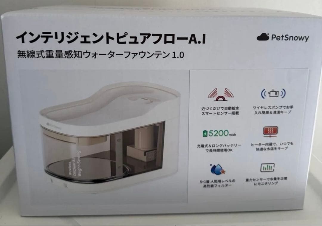インテリジェントピュアフローA.I❣️Pet y 給水機 新品未開封