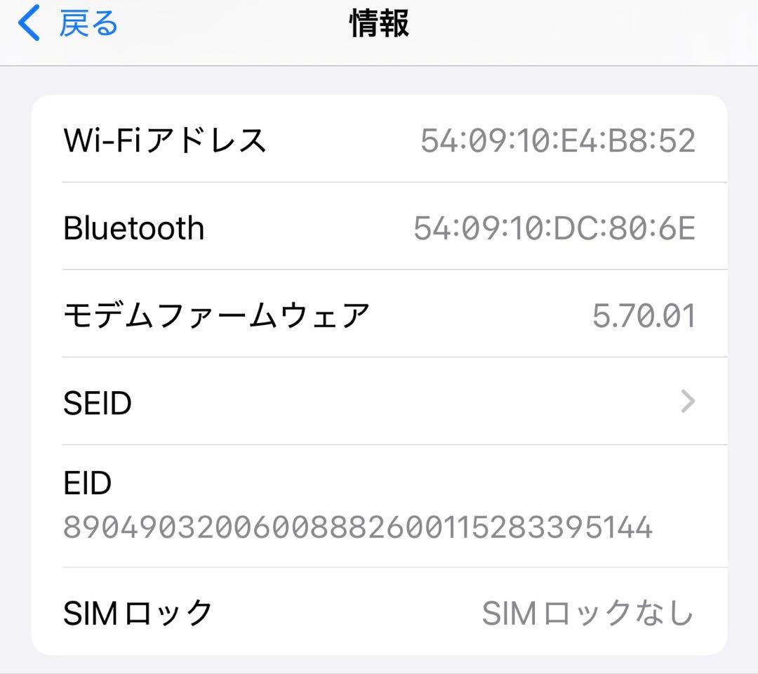 iPhone12 64g バッテリー97%
