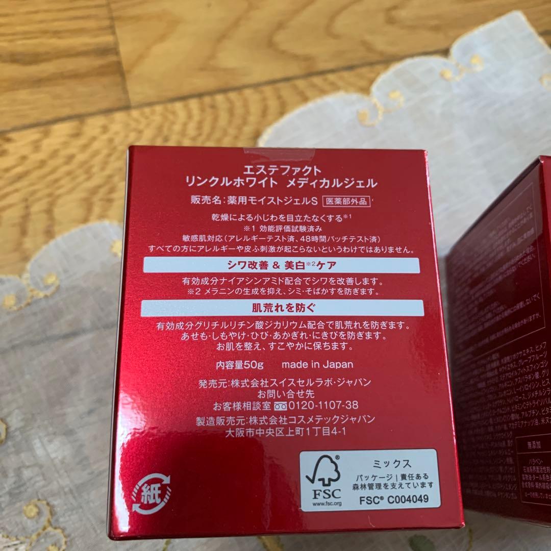 たかの友梨　エストファクト　2個セット