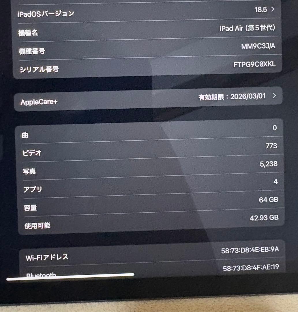 Apple iPad Air 第5世代 スペースグレー 本体