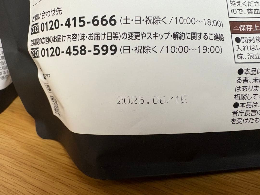 カーブス ヘルシービューティー2パック ミックスベリー味