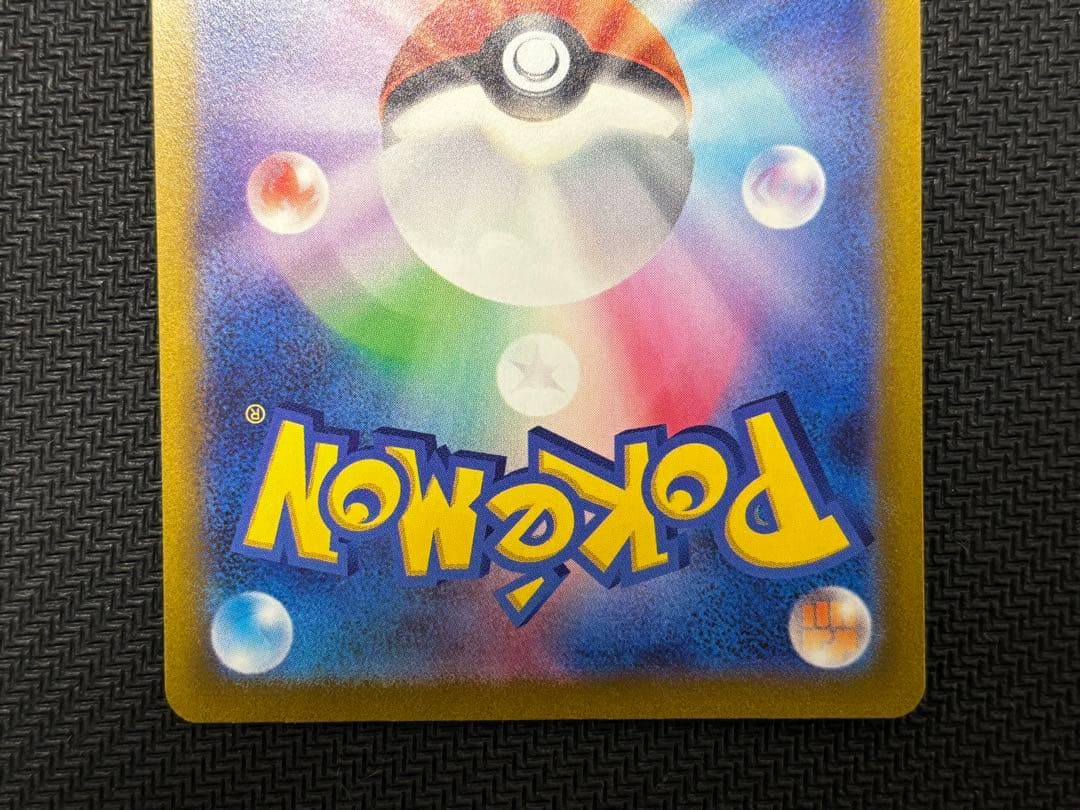 ポケモンカードゲーム　コイキング　AR トリプレットビート