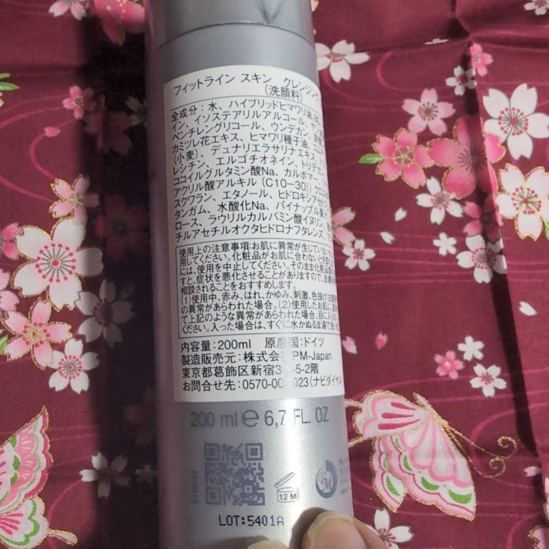 Fitline トニッククレンジング & クレンジングローション 200ml
