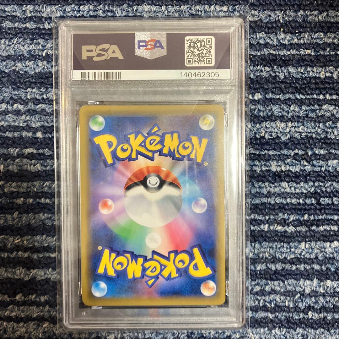 【PSA10】 ミミッキュchr
