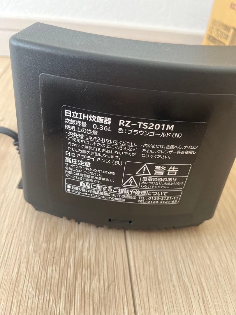 ♡2016年製日立RZ-TS201M ブラウンゴールド打込鉄釜おひつ御膳♡