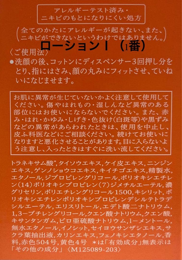 オハナ