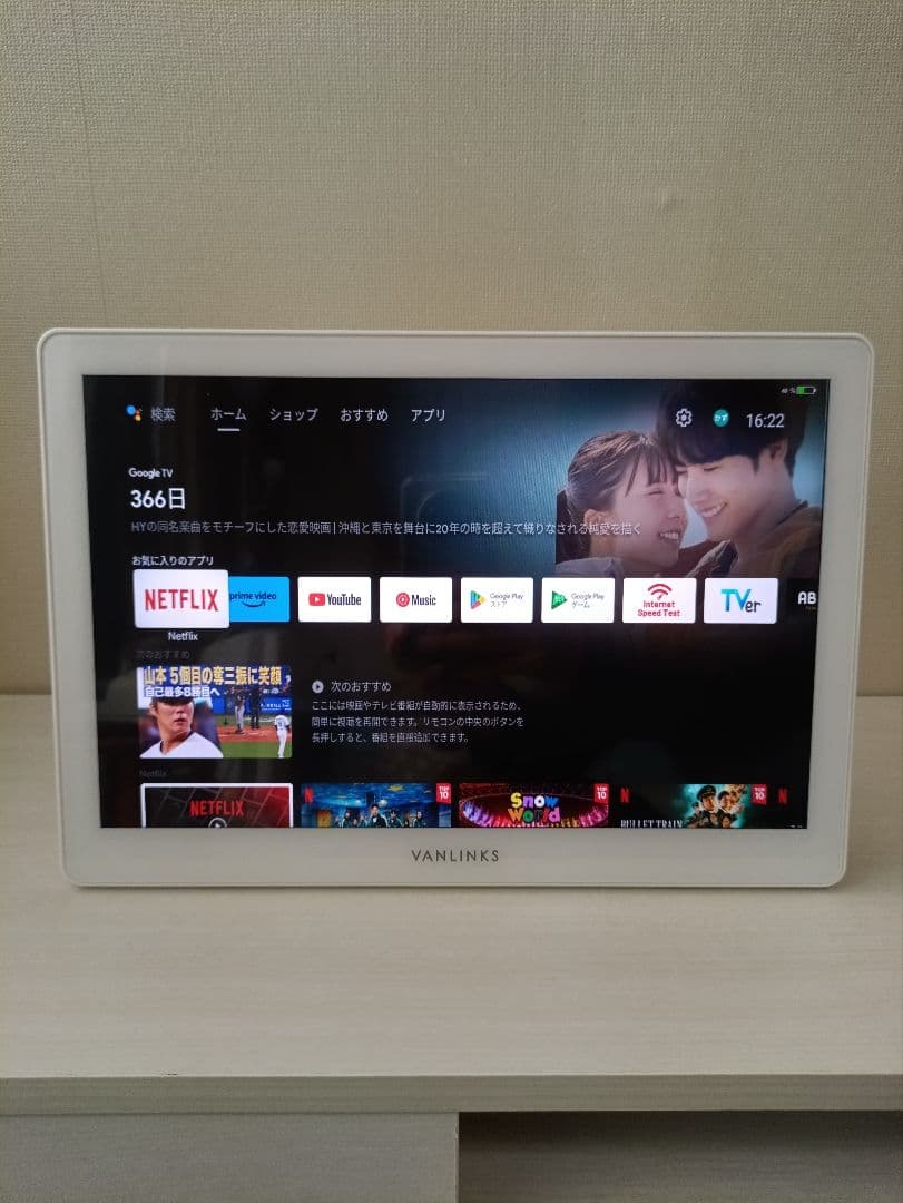 VANLINKS 14インチ Android搭載防水ポータブルスマートモニター
