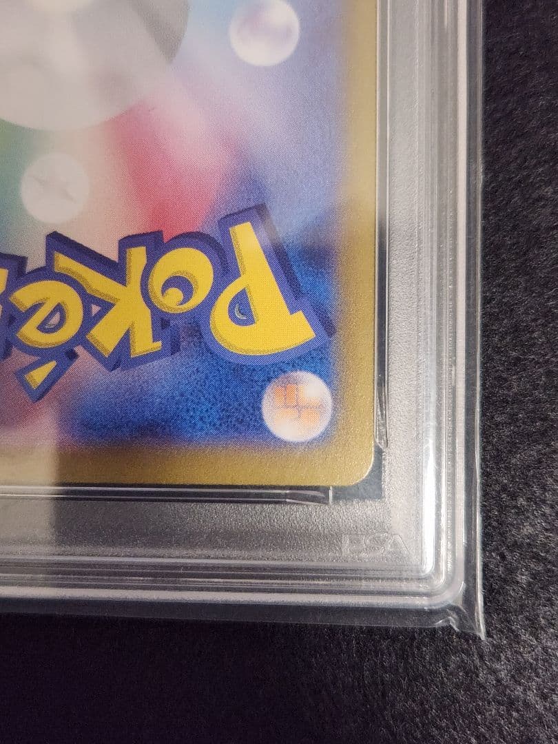 ブラッキーex SAR SV8a テラスタルフェスex 217/187PSA10