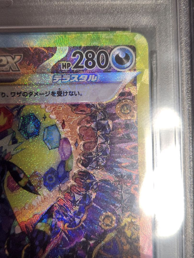 ブラッキーex SAR SV8a テラスタルフェスex 217/187PSA10