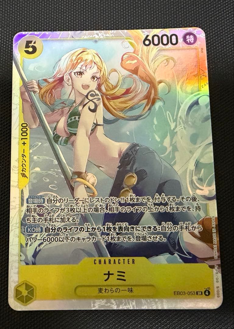 ボルサリーノSR ナミSR セット