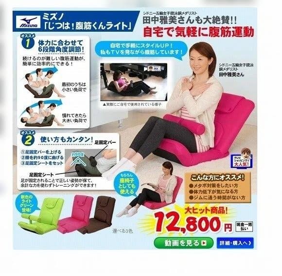 ミズノエクササイズチェア「じつは！腹筋くん ライト」 ネイビー 腹筋座椅子