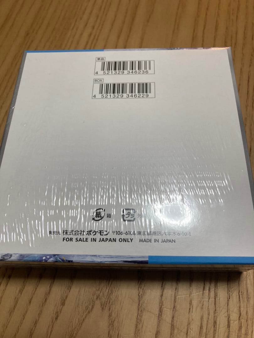 ポケモンカード スノーハザード シュリンク付き 未開封 BOX
