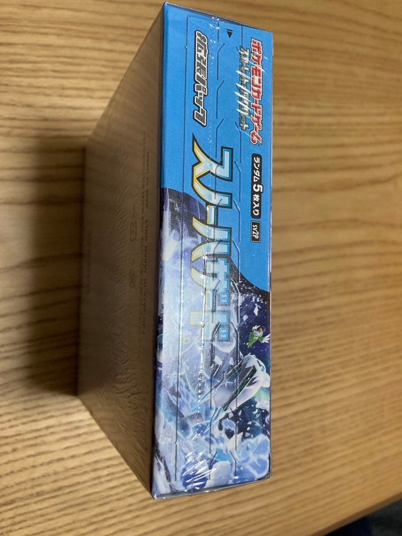ポケモンカード スノーハザード シュリンク付き 未開封 BOX