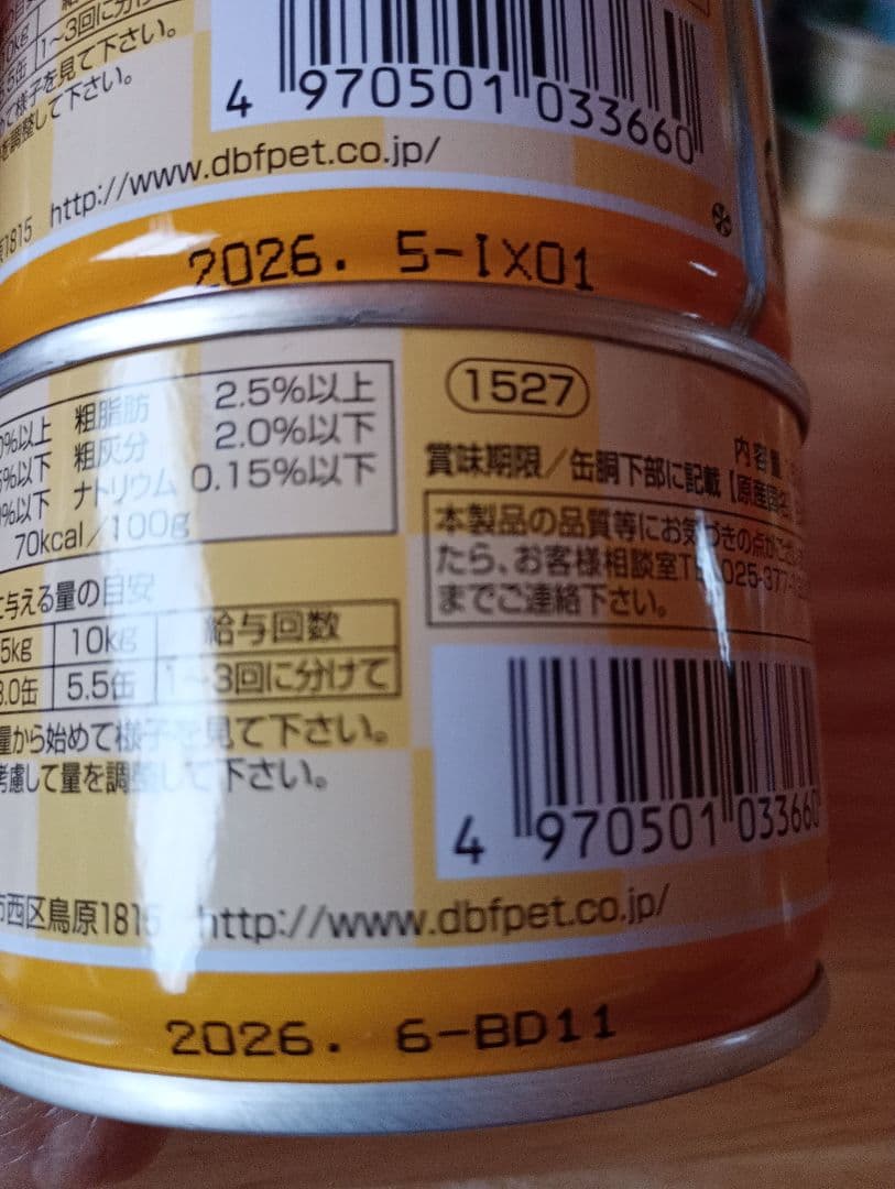 60点　デビフなど缶詰　ウェットフード　介護食　シニア犬