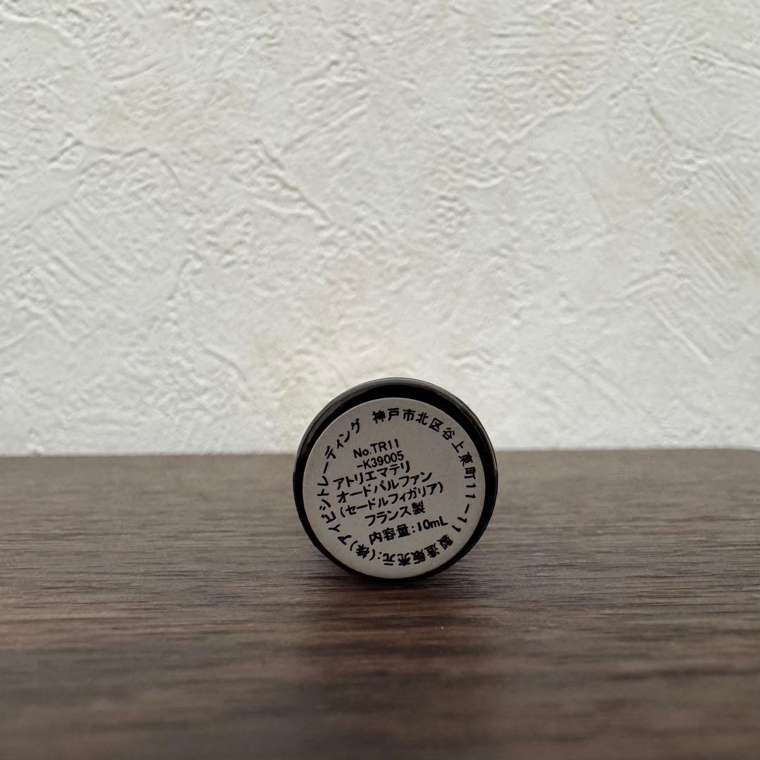 【正規品】アトリエマテリ　セードルフィガリア　10ml