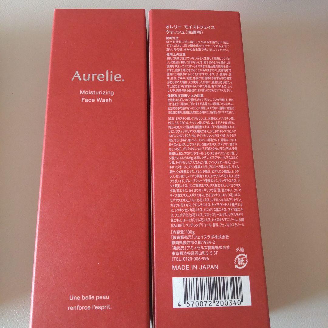 Aurelie.クレンジングウォーター 、フェイスウォッシュ４本セット