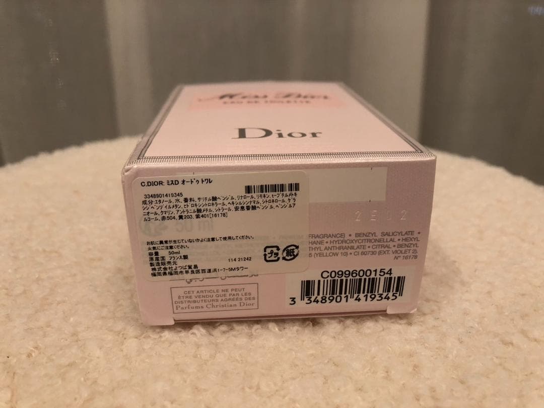 ミス ディオール オードゥ トワレ EDT・SP 50ml