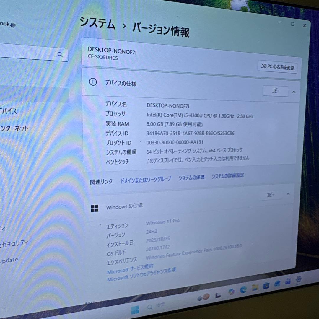 【本日SALE】Panasonic CF-SX3 Core i5（レスモデル）