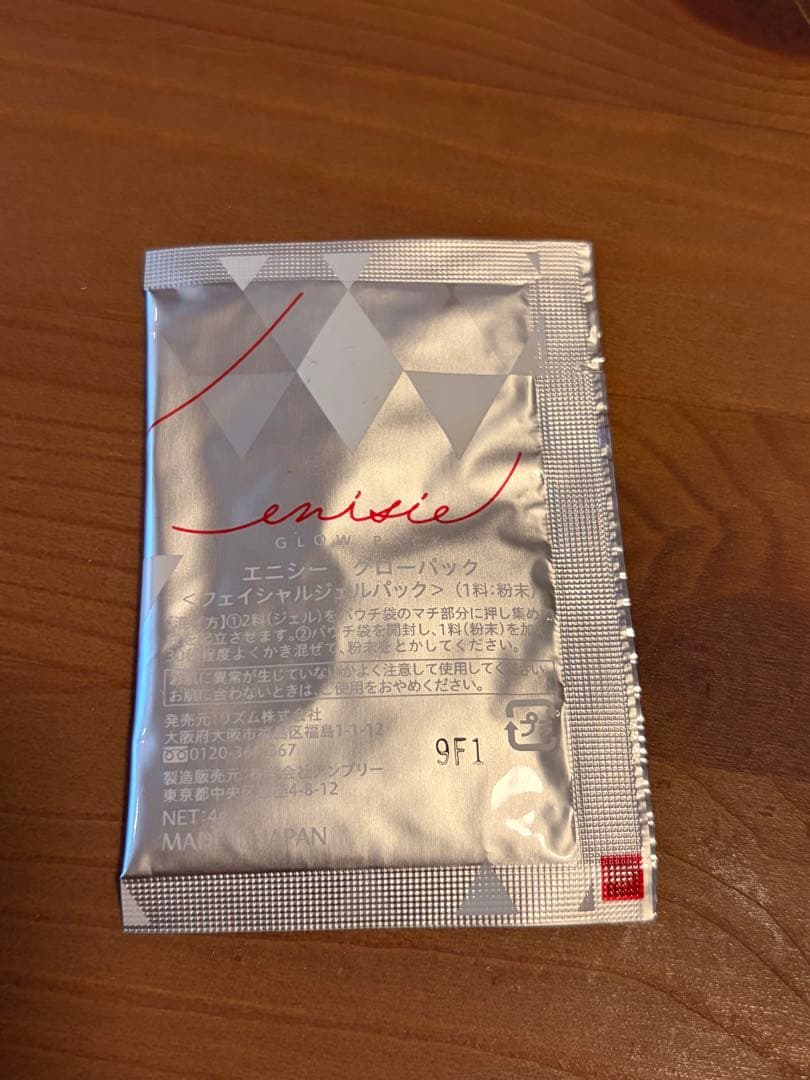 エニシー グローパック 6セットフェイシャルパック