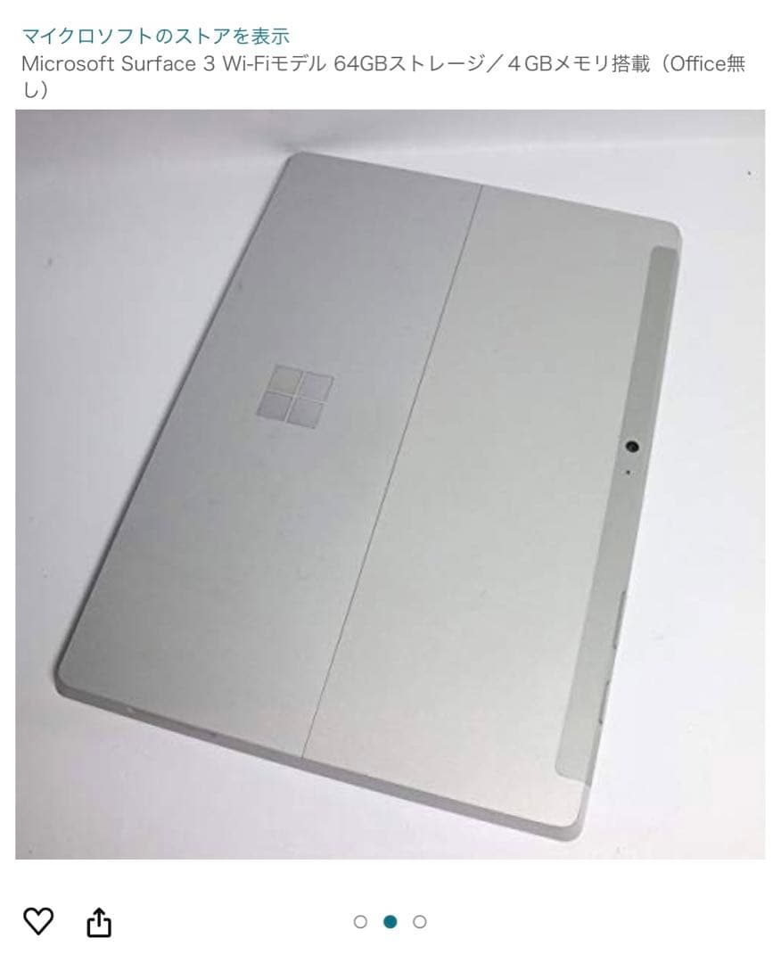 Microsoft Surface 3 Wi-Fiモデル 64GB