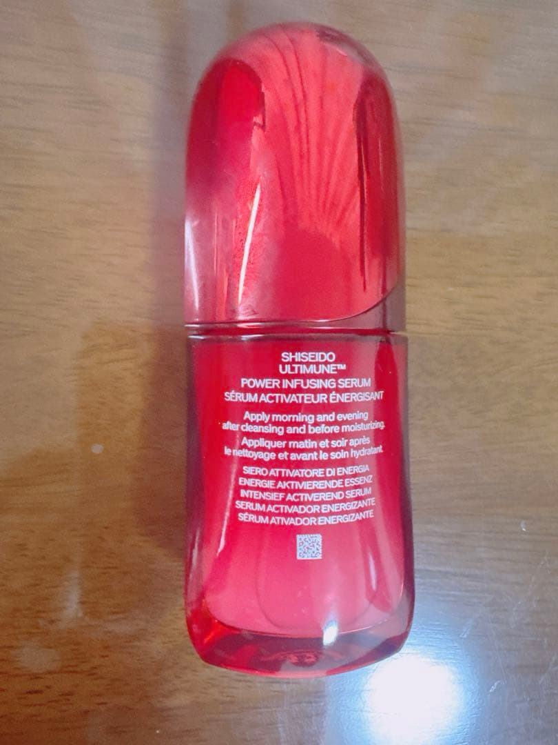 お値下げ！資生堂 アルティミューン パワライジングセラム 50ml 美容液