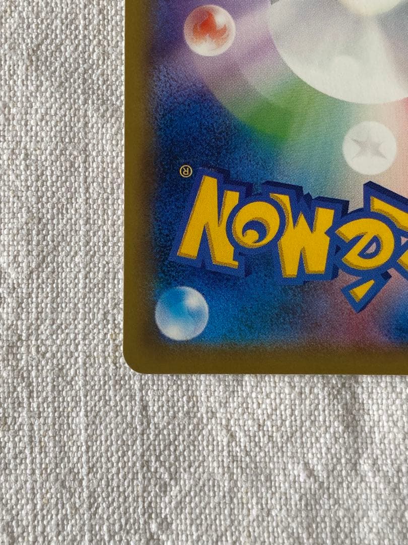 ピカチュウ PROMO SM-Pプロモカード 114/SM-P ポケモンセンター