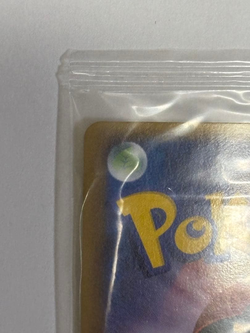 ポケパークのゴンベ　未開封