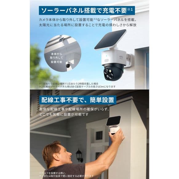 新品未開封【取付金具付】eufy Security SoloCam S340
