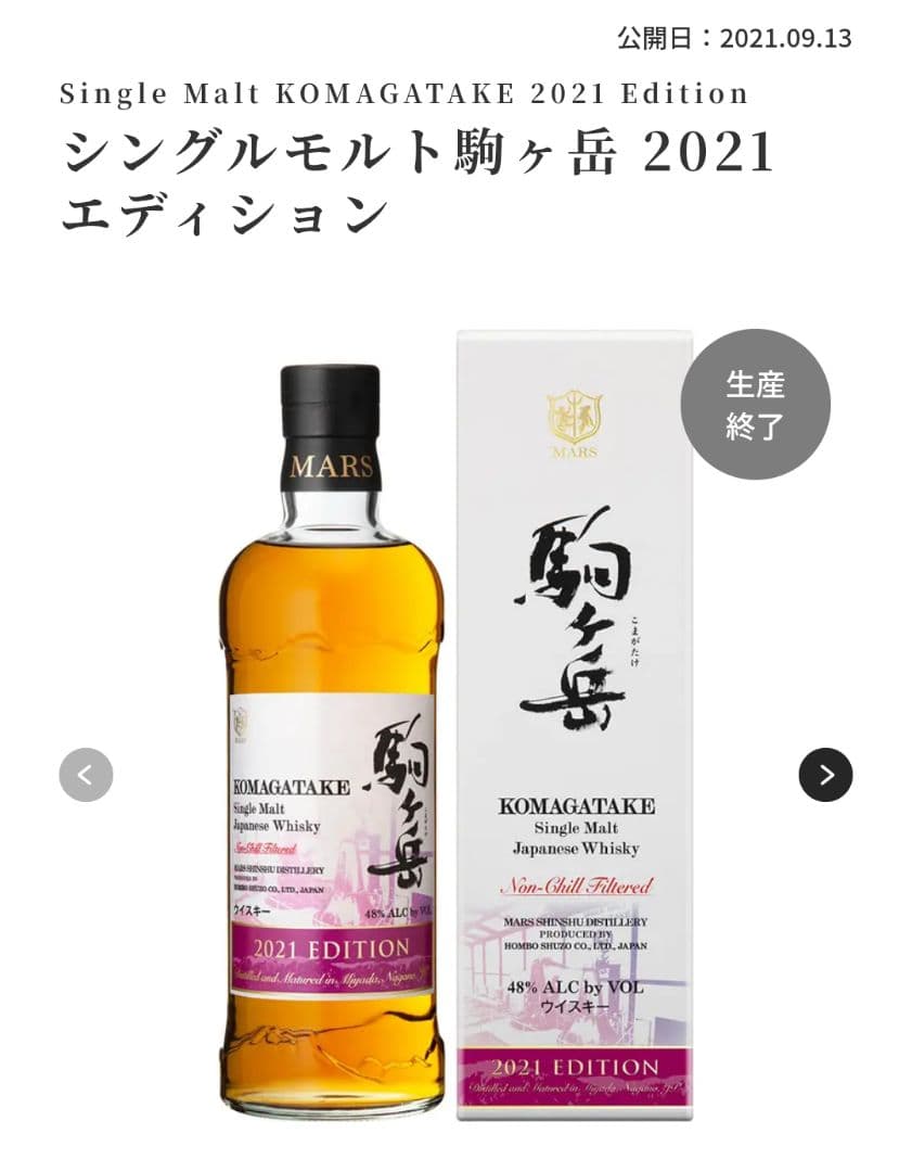 (6本セット)シングルモルト駒ヶ岳リミテッドエディション2018〜2023