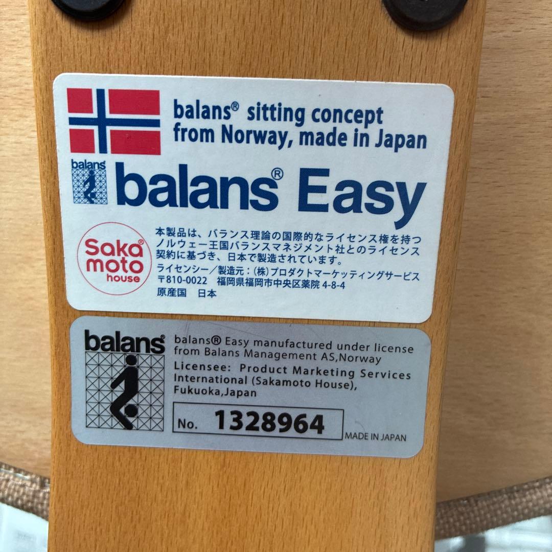 こ*マ様 balans Easy ベージュ バランスチェア