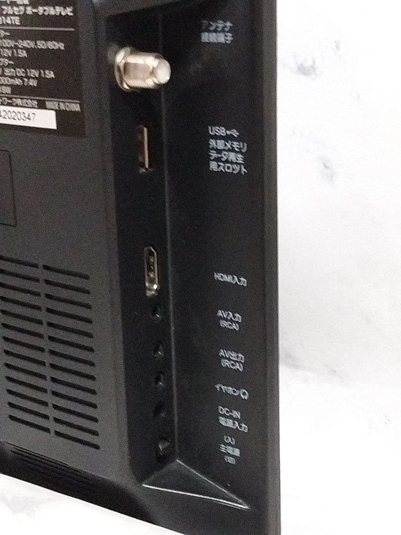 ✦DVDプレーヤー内蔵14インチ フルセグ ポータブルテレビ 動作良好！