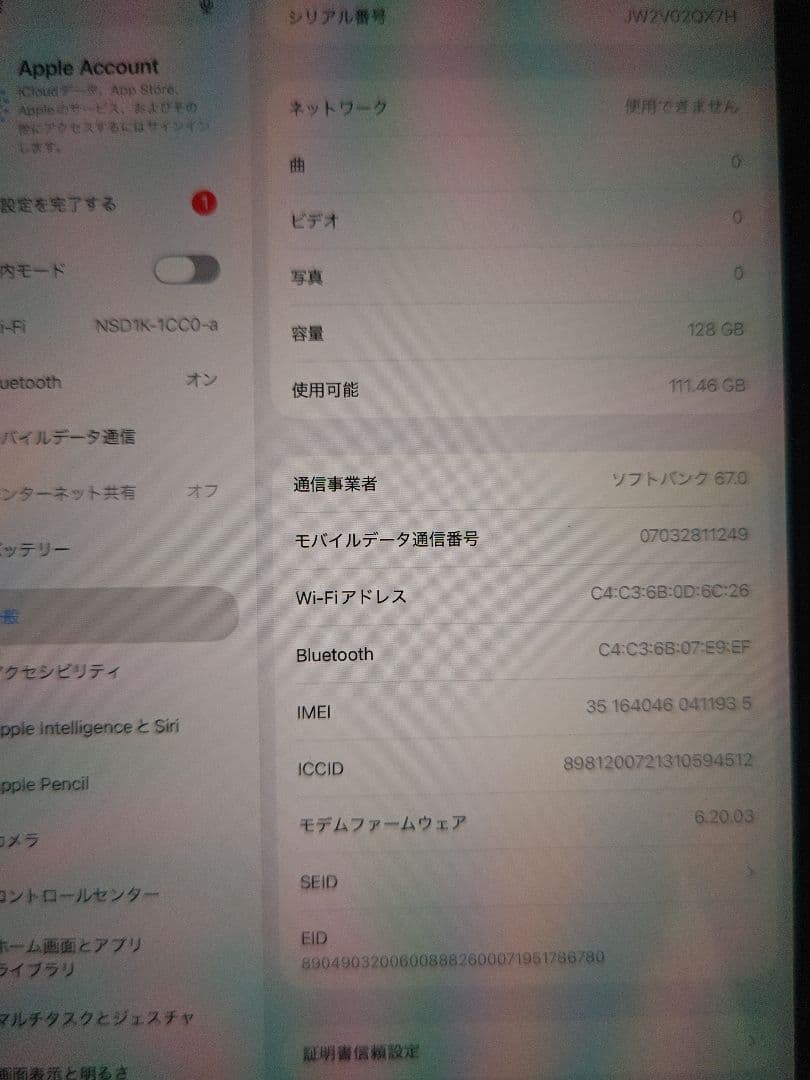 iPad Pro 11 第3世代 128GB セルラー+韓国語キーボード