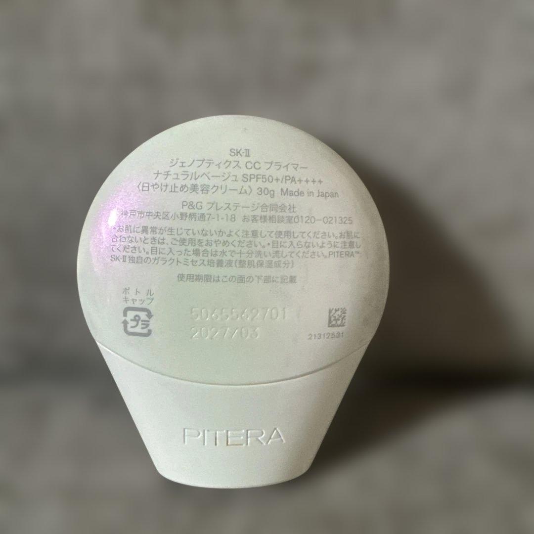 SK-II ジェのプティクスCCプライマー　ナチュラルベージュ