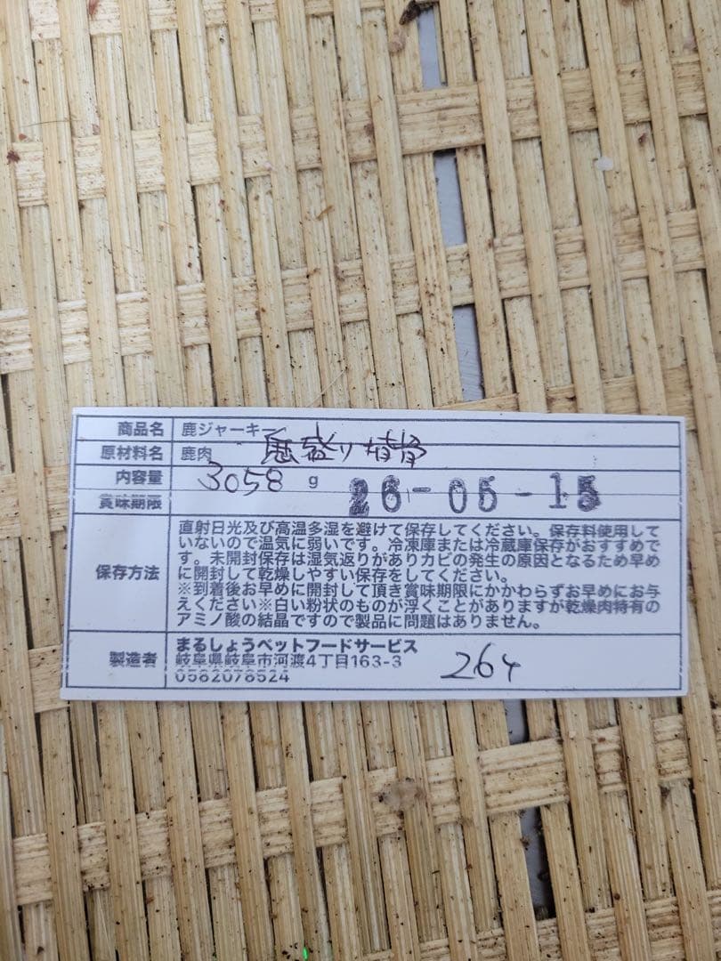 鬼盛り！【多頭飼いさん喜ぶ♪】バリバリ食べれる背骨ジャーキー♪