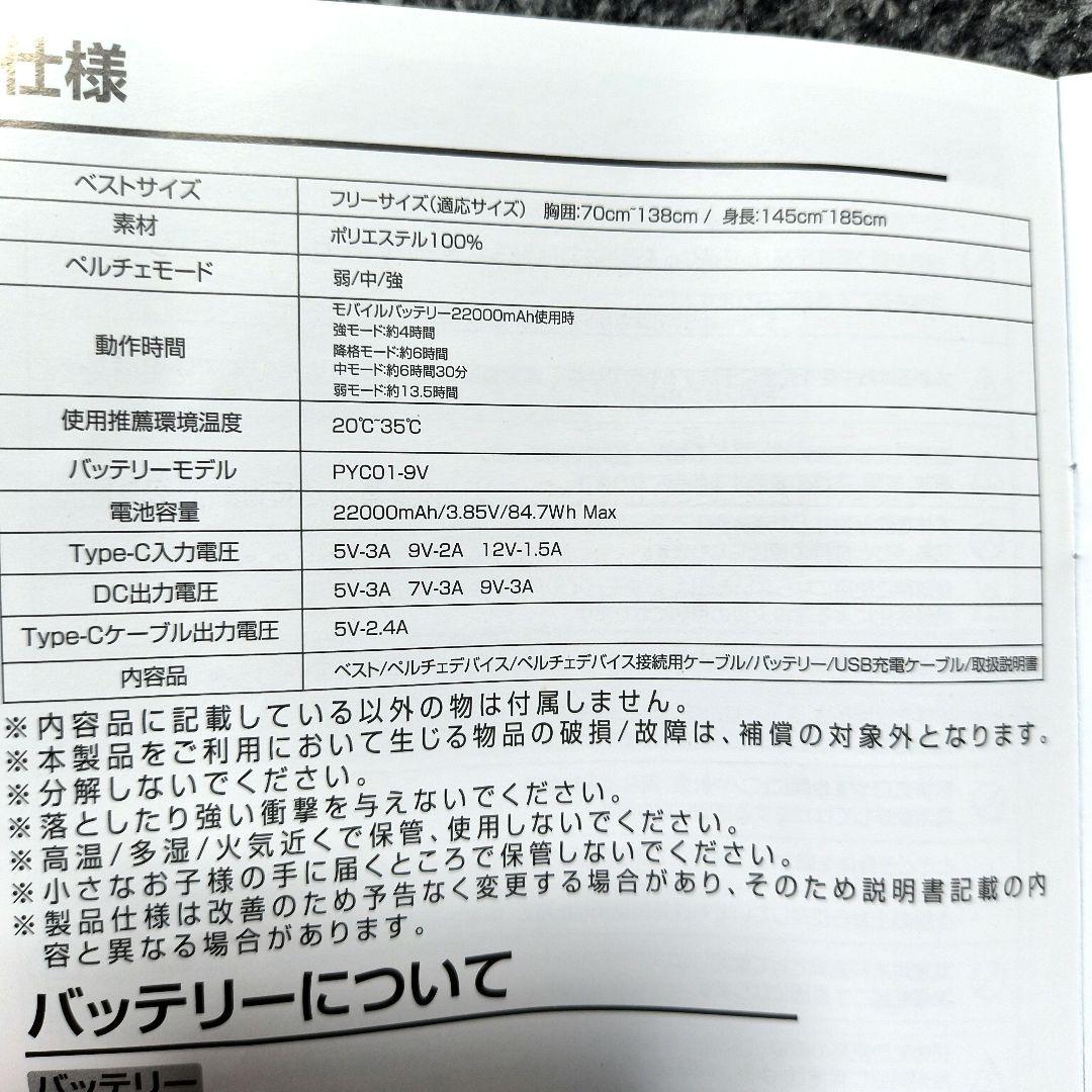 y*i様 [空調水冷服] ペルチェ ベスト 冷却ベスト 冷感ベスト　１度使用のみ