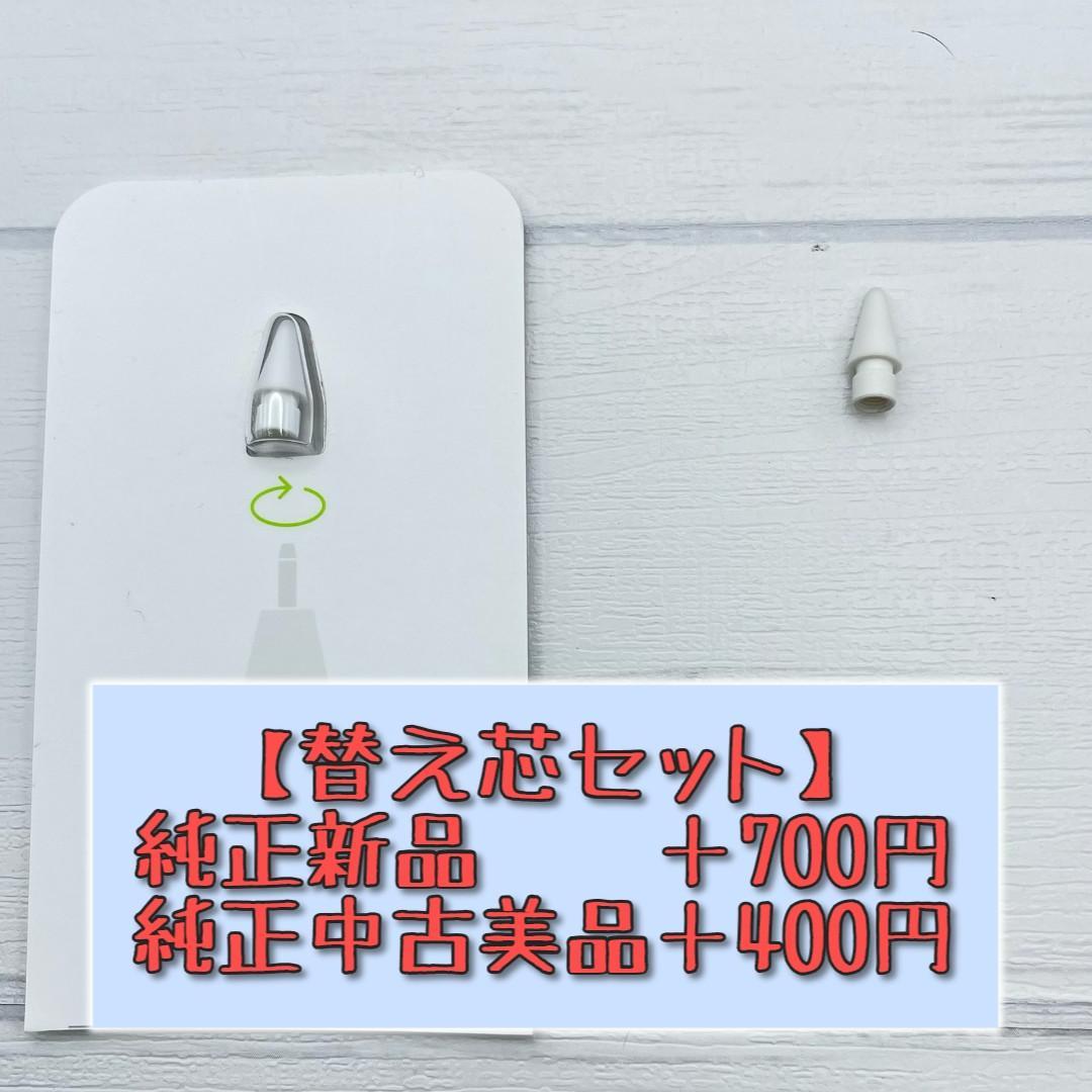 動作確認済み【美品】Apple Pencil 第一世代 本体＋付属品＋カバー