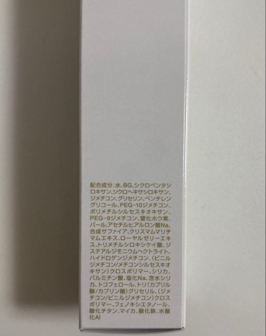 2点セット　モイストセラムファンデーション　日焼け止めクリーム フルベール化粧品
