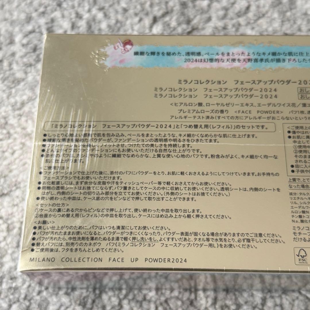 カネボウ ミラノコレクション フェースアップパウダー 2024 天野喜孝 セット