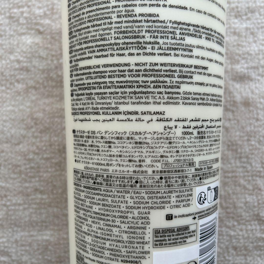 ケラスターゼ DS バンデンシフィック シャンプー 1,000ml ポンプ付