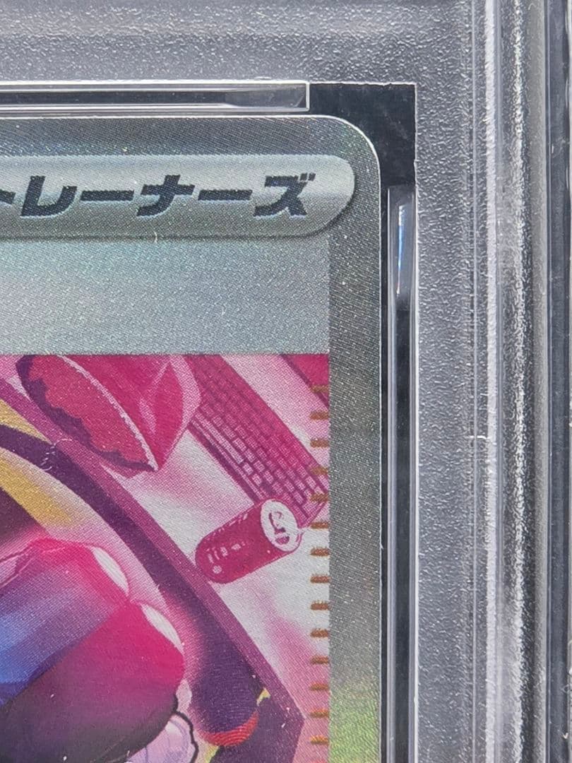 PSA10 カナリィ【SAR】MEGAドリームex