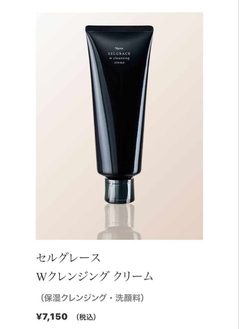 ナリス　セルグレース　Wクレンジングクリーム　15本　売り切りセール‼︎