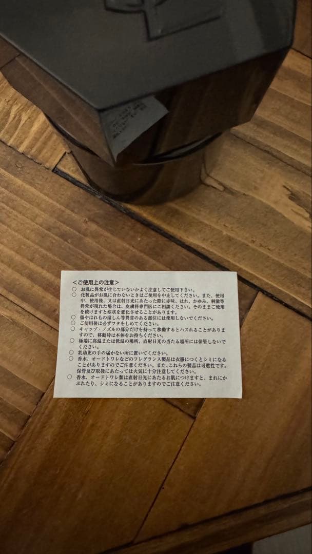 サンローラン LA NUIT DE L'HOMME 60ml