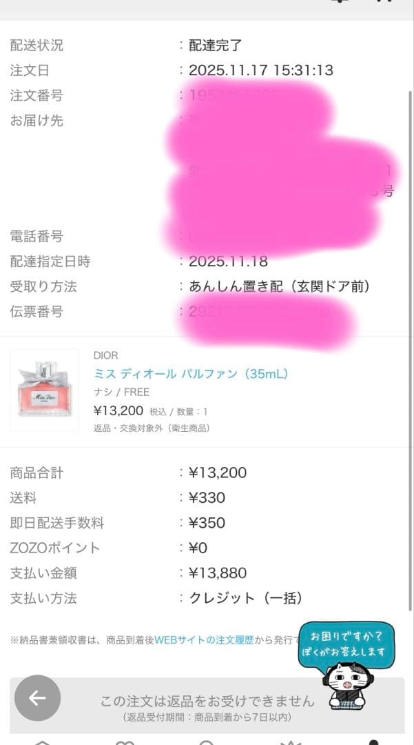 DIOR ミスディオールパルファン 35ml 正規品