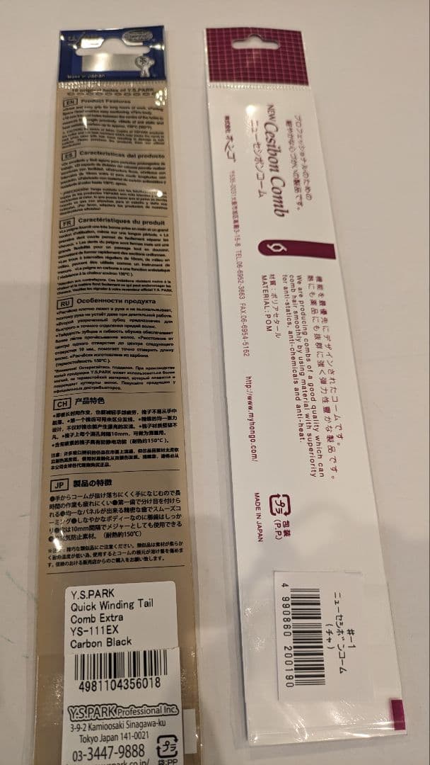 【新品・未使用】ロッド　その他　美容師用品
