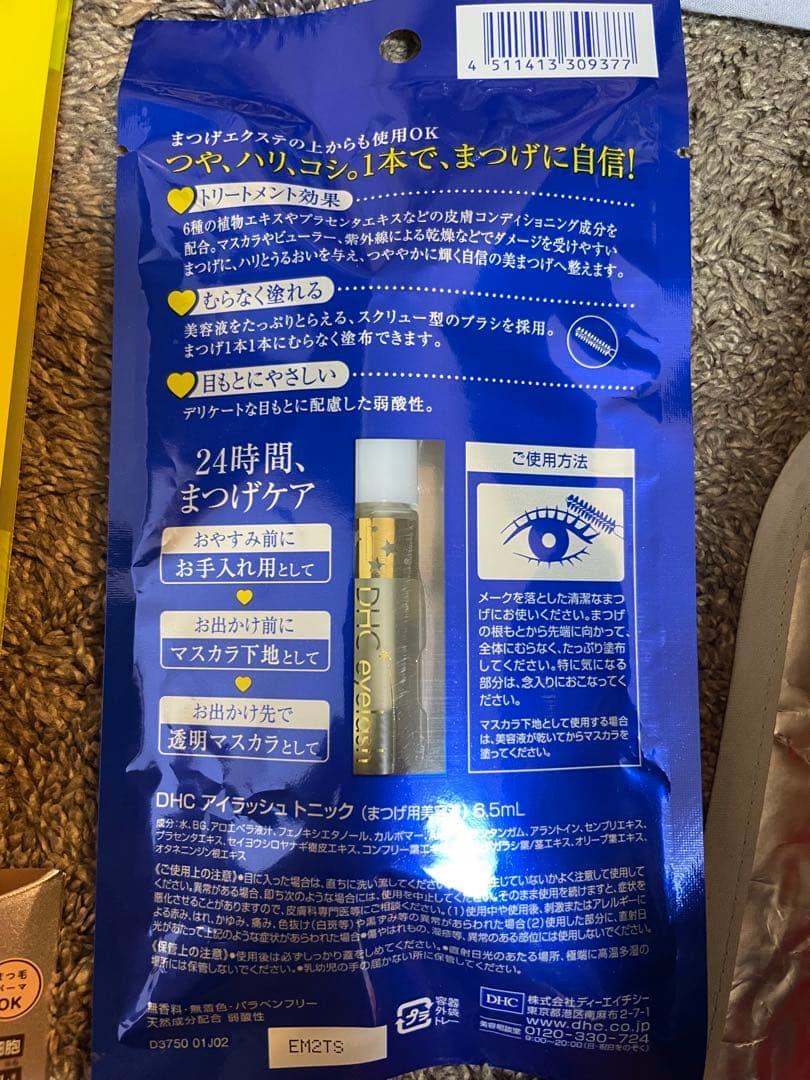 まつ毛美容液　6個セット