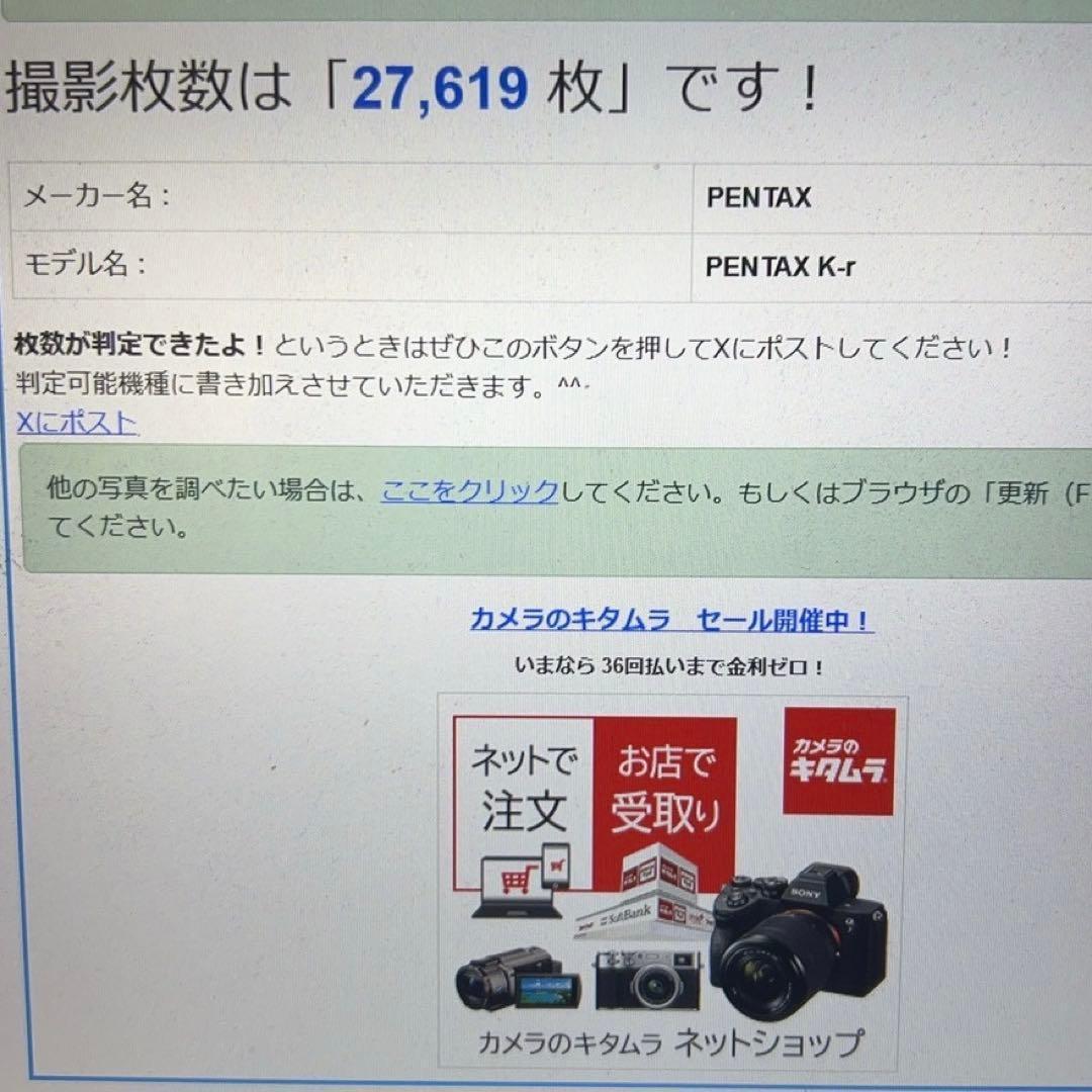 希少カラー❤️PENTAX K-r ピンク×ブラック スマホ転送